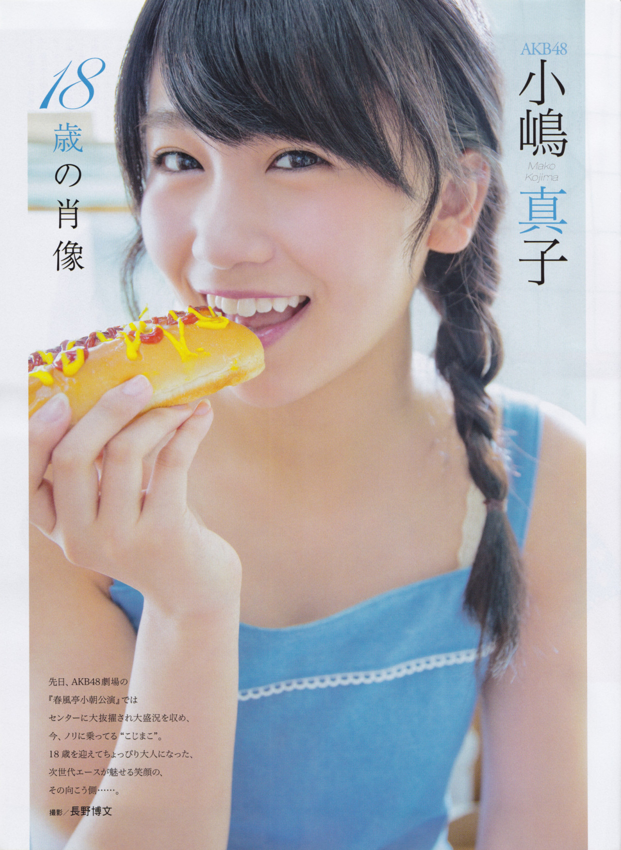 小嶋真子の画像 matome.naver.jp