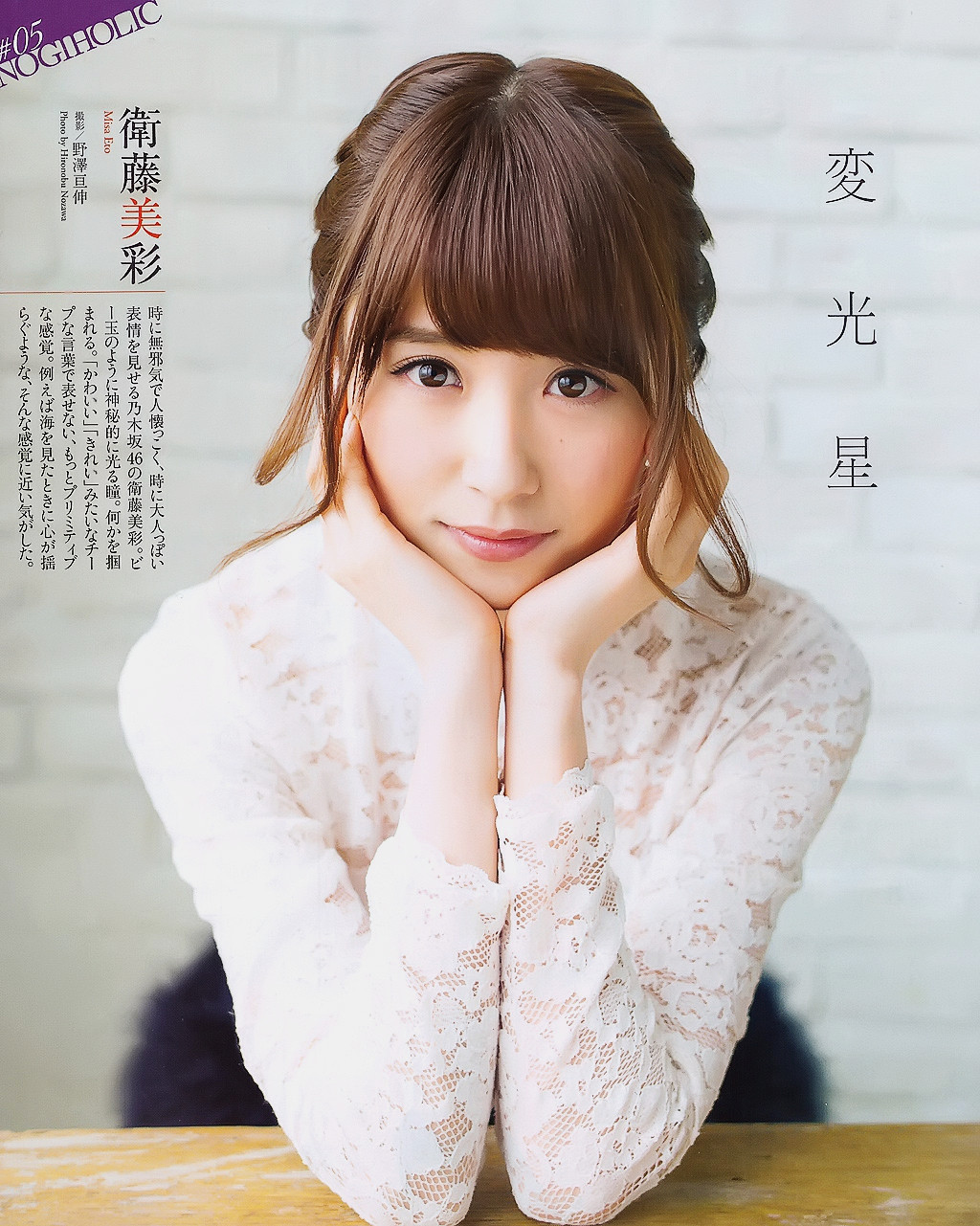 衛藤美彩の画像 matome.naver.jp