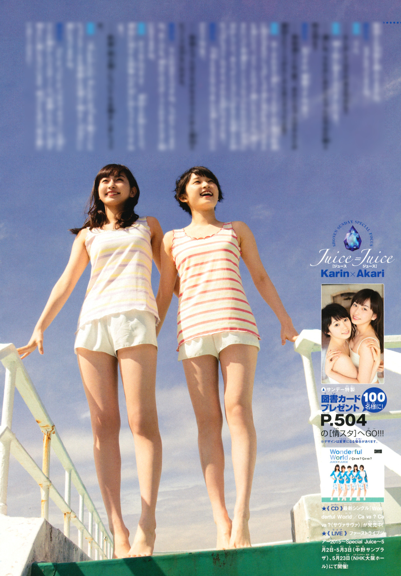 植村あかりの画像 search.yahoo.co.jp