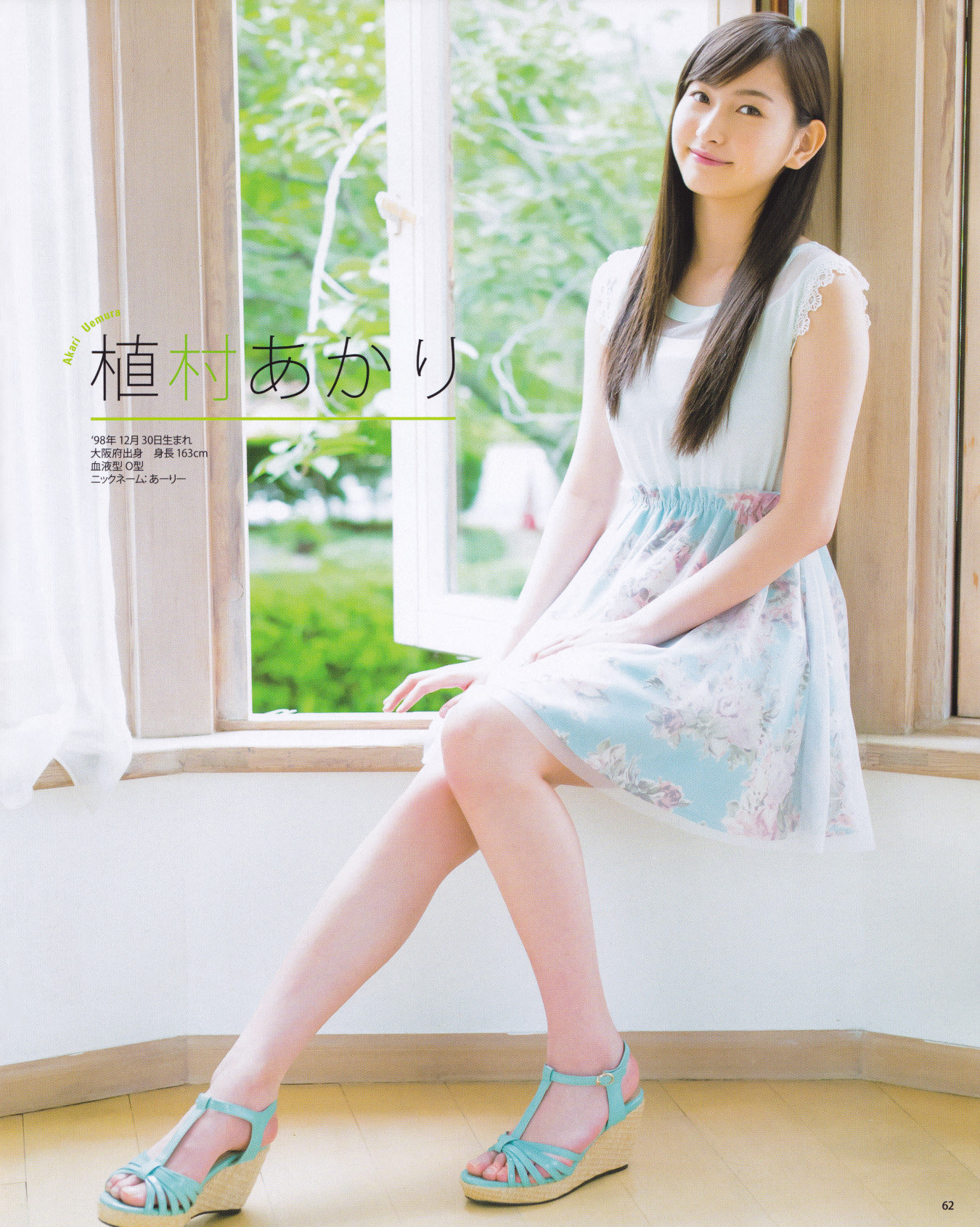 植村あかりの画像 aikru.com