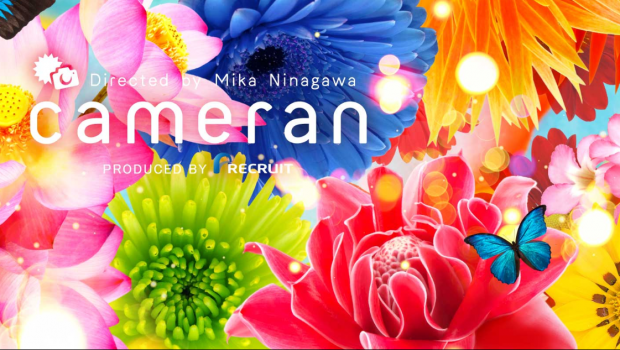 蜷川実花の画像 appsouken.com