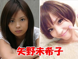 矢野未希子の画像 arsxxx.com