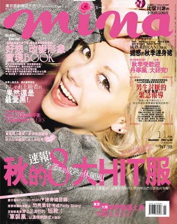 土屋アンナの画像 asianbeat.com