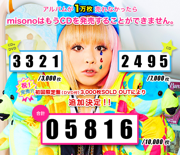 misonoの画像 avex.jp