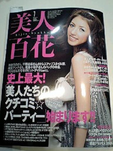 三船美佳の画像 blog-imgs-12.fc2.com