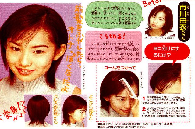 市川由衣の画像 blog-imgs-18-origin.fc2.com