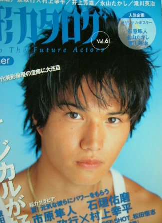 市原隼人の画像 blog-imgs-19-origin.fc2.com