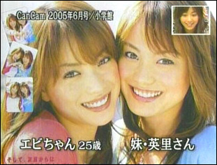 蛯原友里の画像 blog-imgs-21.fc2.com