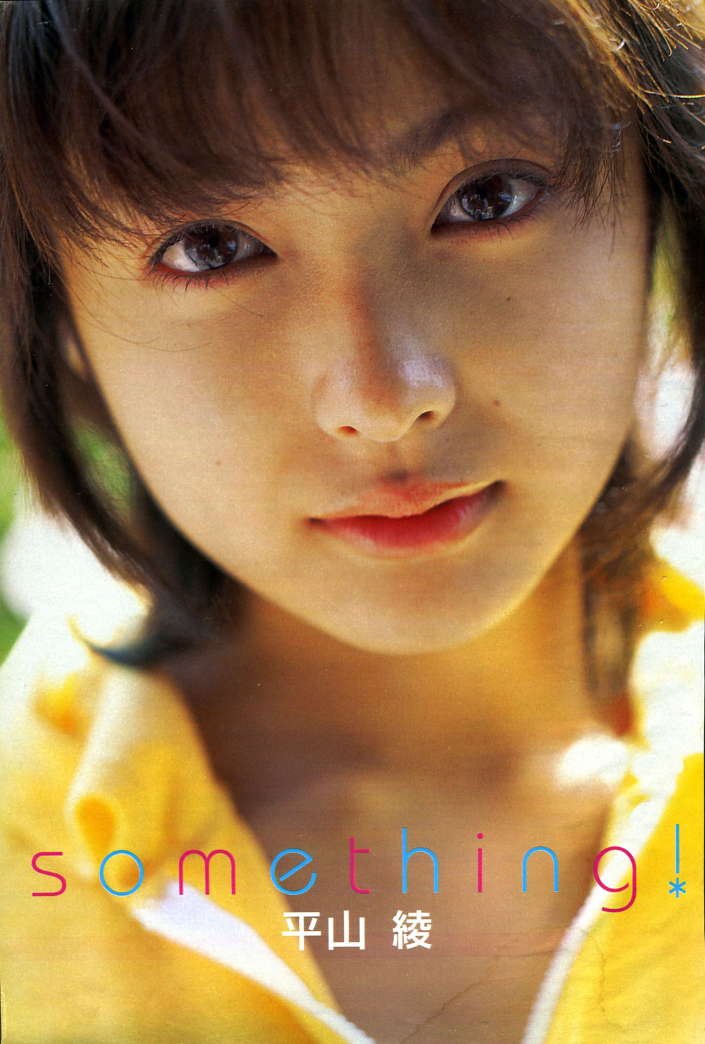 平山あやの画像 blog-imgs-21.fc2.com