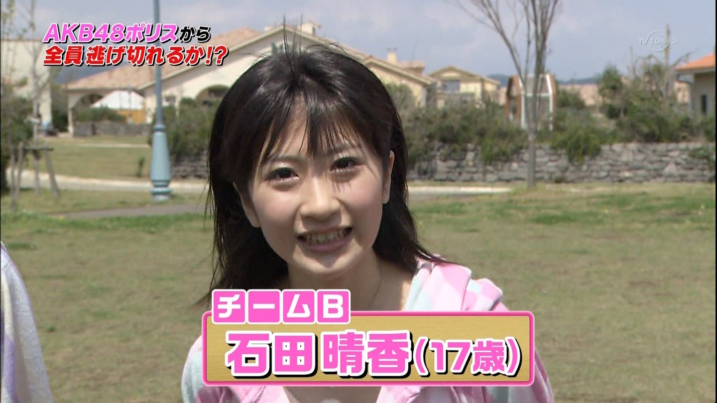 石田晴香の画像 akb481148.blog101.fc2.com