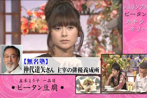 真木よう子の画像 blog-imgs-36-origin.fc2.com