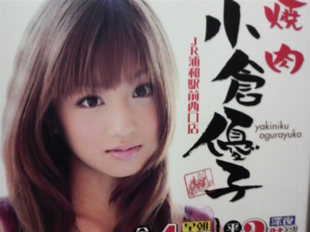 小倉優子の画像 blog-imgs-40.fc2.com