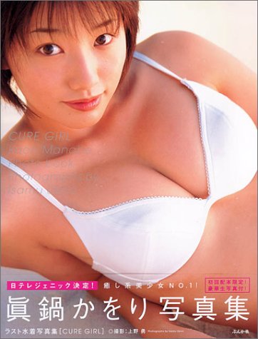 眞鍋かをりの画像 blog-imgs-44-origin.fc2.com