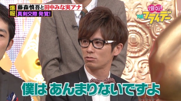 藤森慎吾の画像 tvmitai.blog.fc2.com