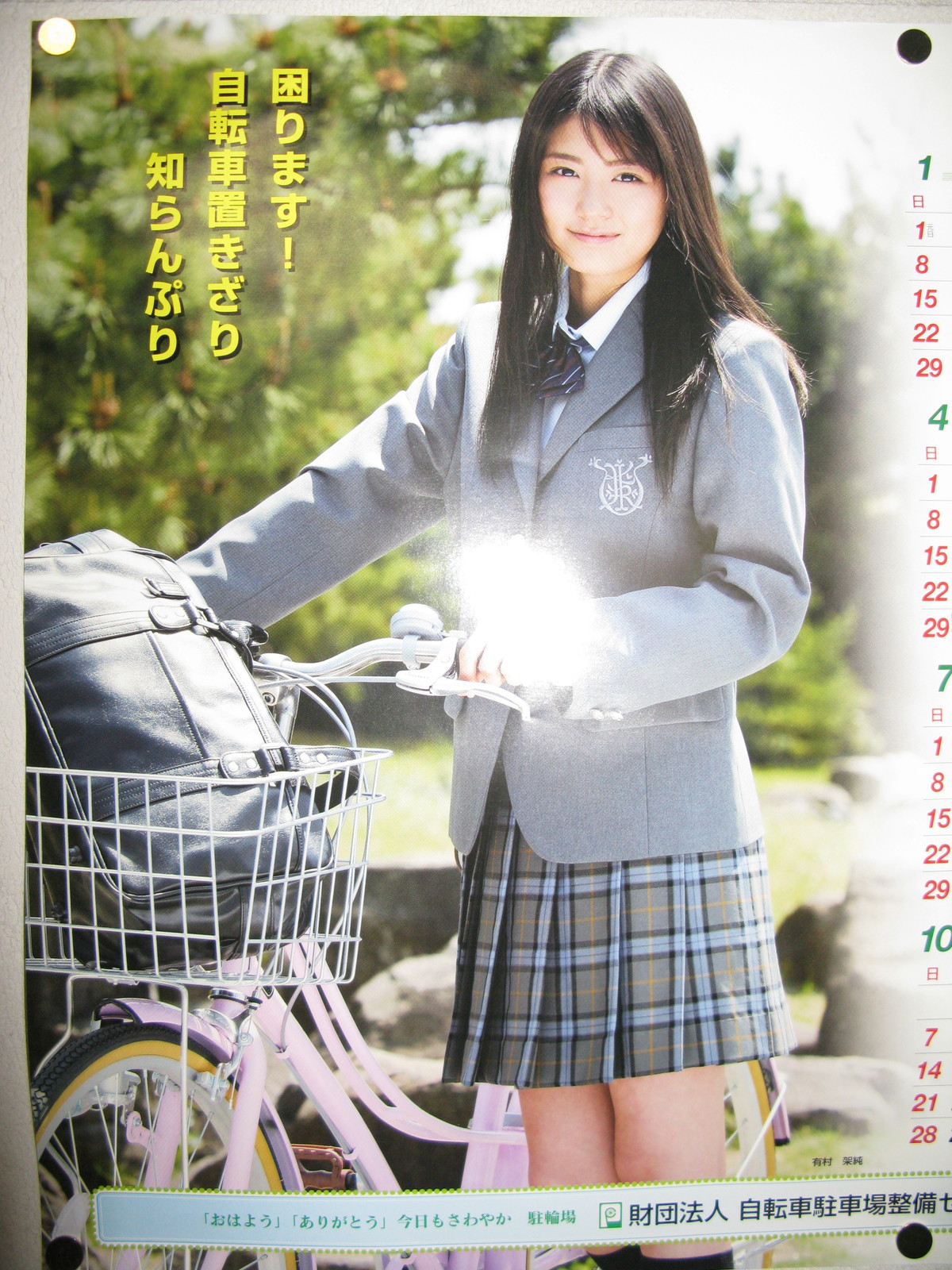 有村架純の画像 cdn-ak.f.st-hatena.com