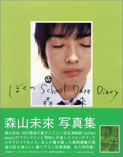 野波麻帆の画像 ecx.images-amazon.com