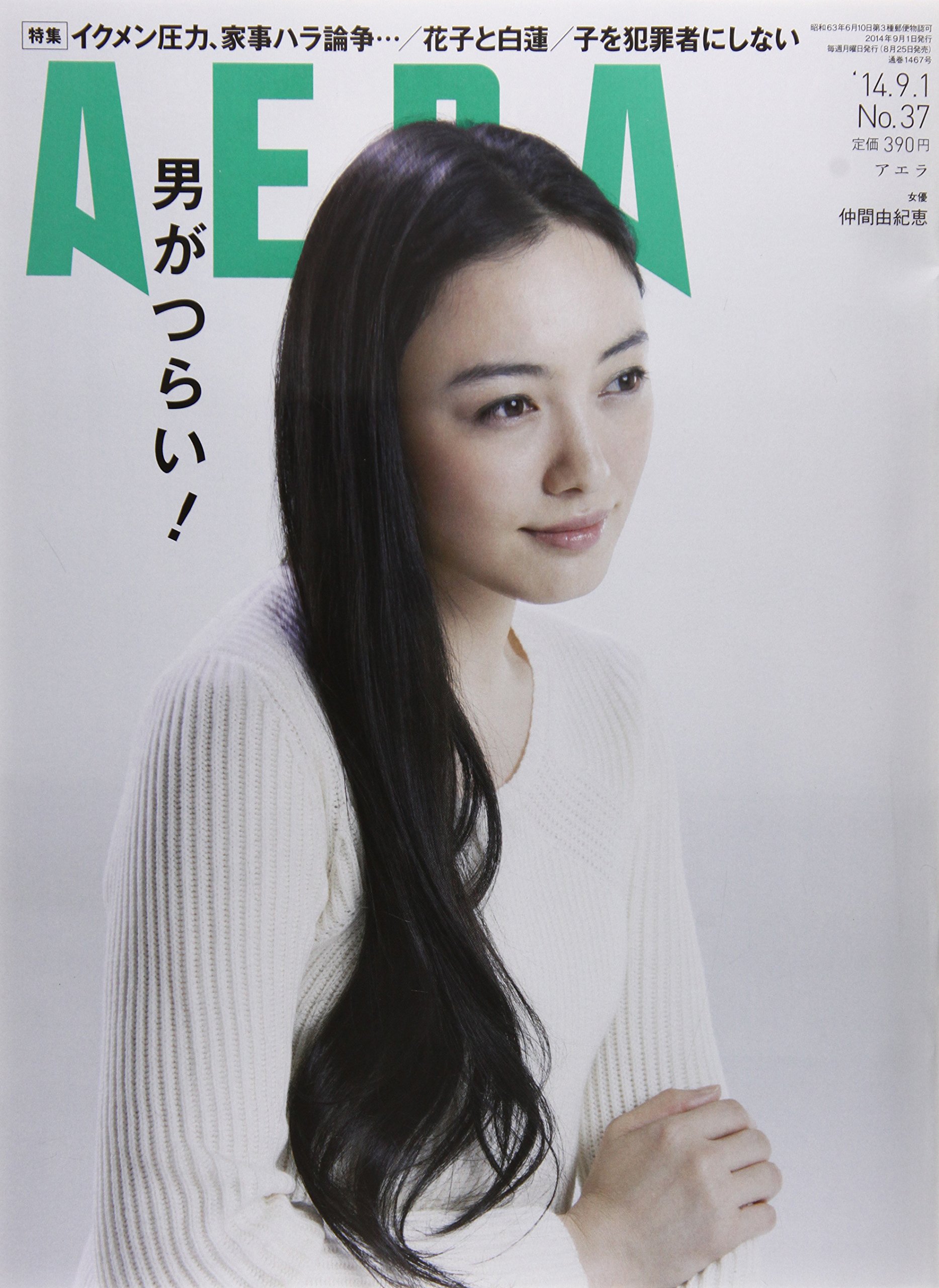 仲間由紀恵の画像 jp57510117.php.xdomain.jp