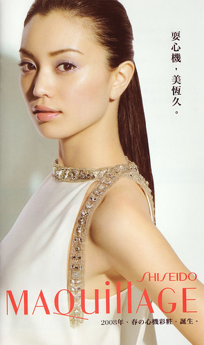 蛯原友里の画像 farm4.static.flickr.com