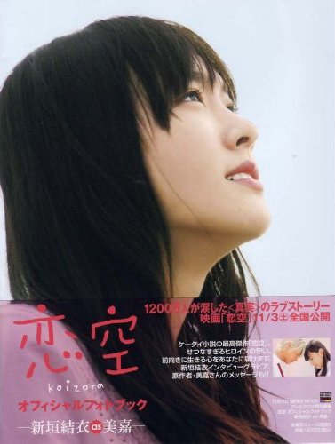 新垣結衣の画像 gohoubi.ojaru.jp