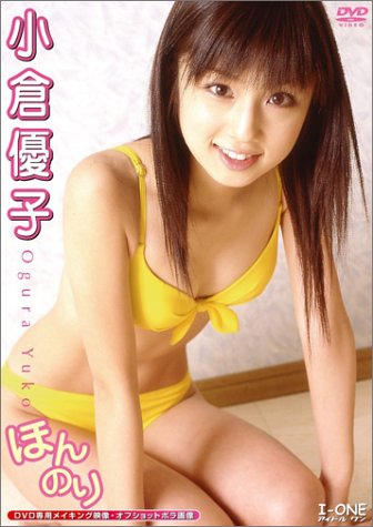 小倉優子の画像 ichibankan.gozaru.jp