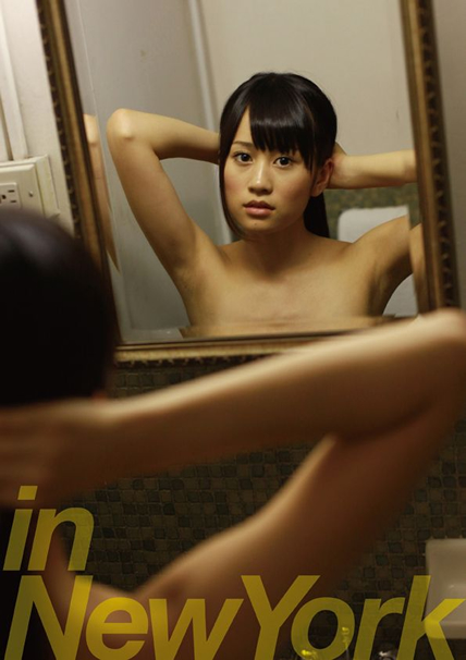 前田敦子の画像 image.books.rakuten.co.jp