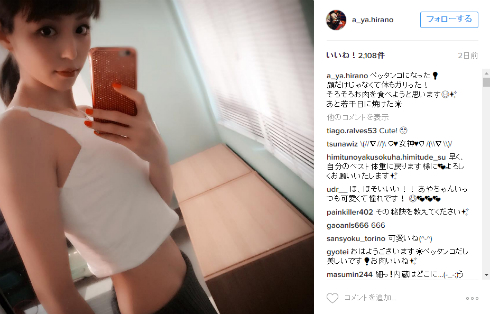 平野綾の画像 nlab.itmedia.co.jp