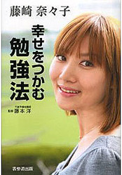 藤崎奈々子の画像 matome.naver.jp