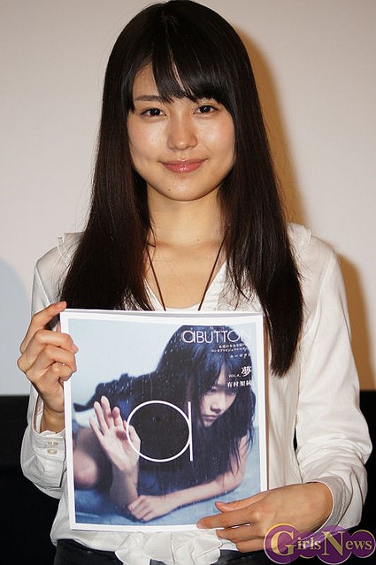 有村架純の画像 image.news.livedoor.com