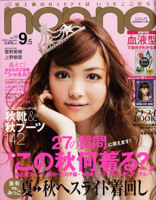 矢野未希子の画像 gami1985.jugem.jp