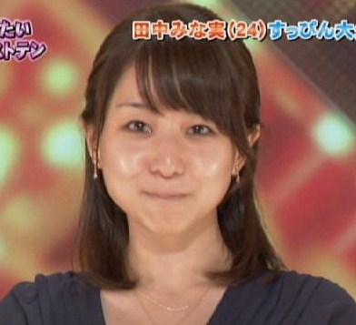 田中みな実の画像 search.yahoo.co.jp