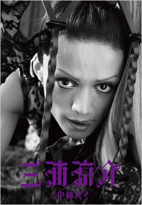 三浦涼介の画像 www.hmv.co.jp