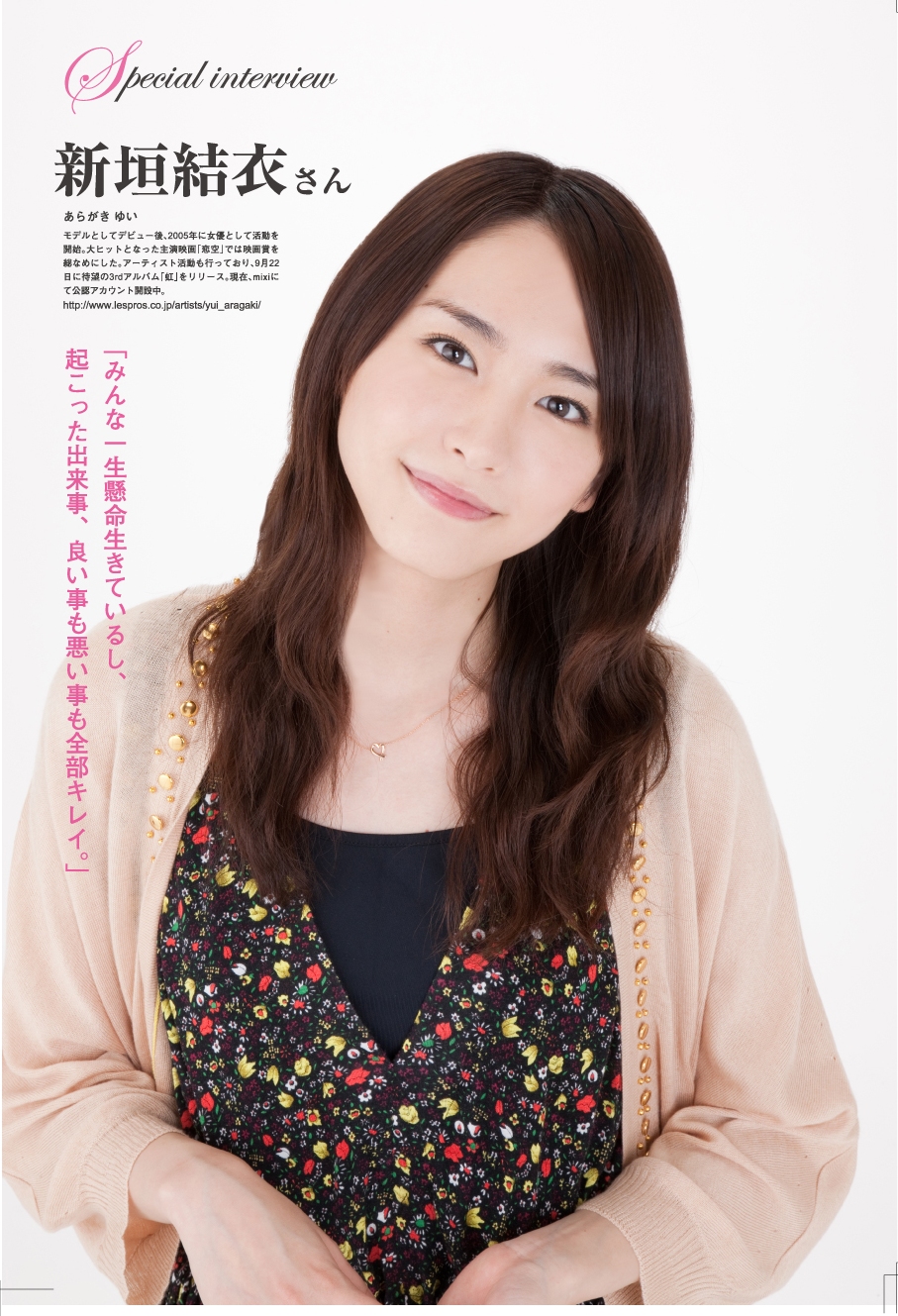 新垣結衣の画像 ironyquarter.sakura.ne.jp
