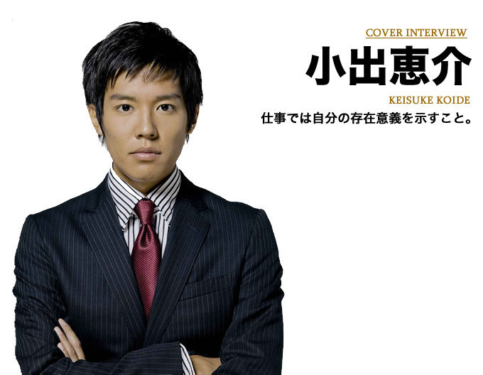小出恵介の画像 blog.livedoor.jp