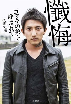 押尾学の画像 search.yahoo.co.jp