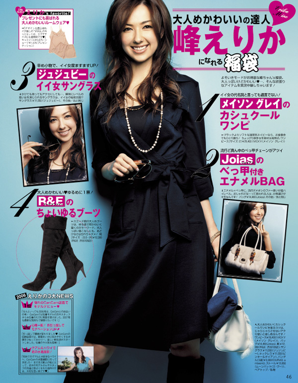 峰えりかの画像 blog.livedoor.jp