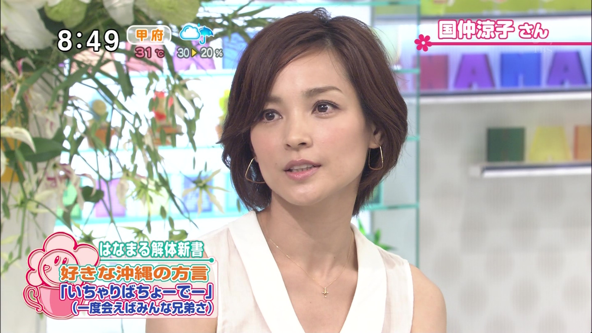 国仲涼子の画像 blog.livedoor.jp