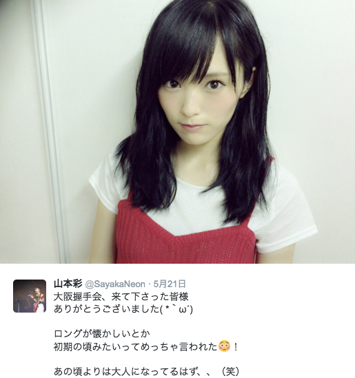 山本彩の画像 news.aol.jp