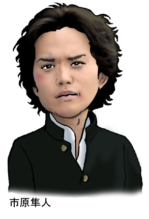 市原隼人の画像 pds.exblog.jp