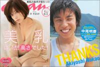 仲里依紗の画像 www.excite.co.jp