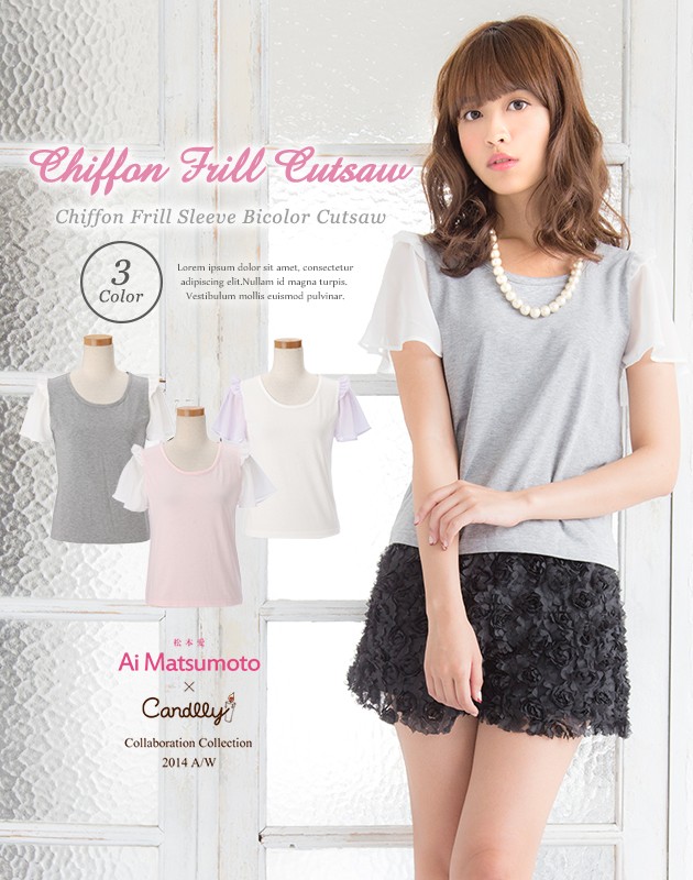 松本愛の画像 www.joint-space.co.jp