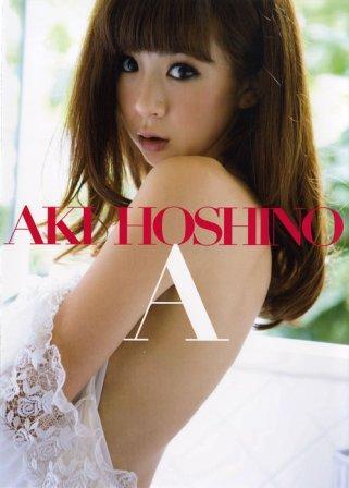 ほしのあきの画像 ameblo.jp