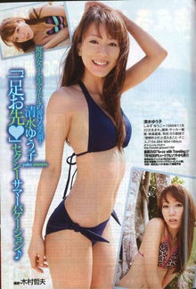 清水ゆう子の画像 ameblo.jp