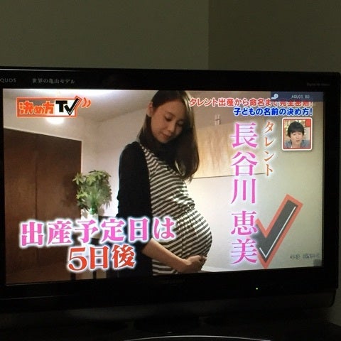 長谷川恵美の画像 ameblo.jp