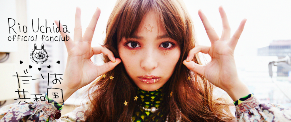 内田理央の画像 ameblo.jp