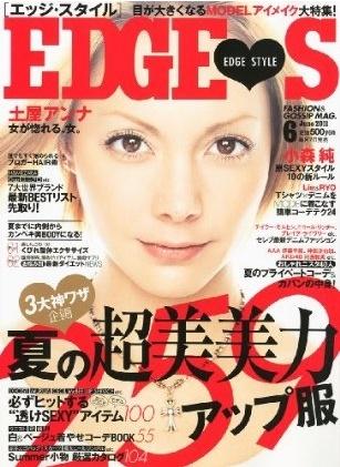 土屋アンナの画像 stat.news.ameba.jp