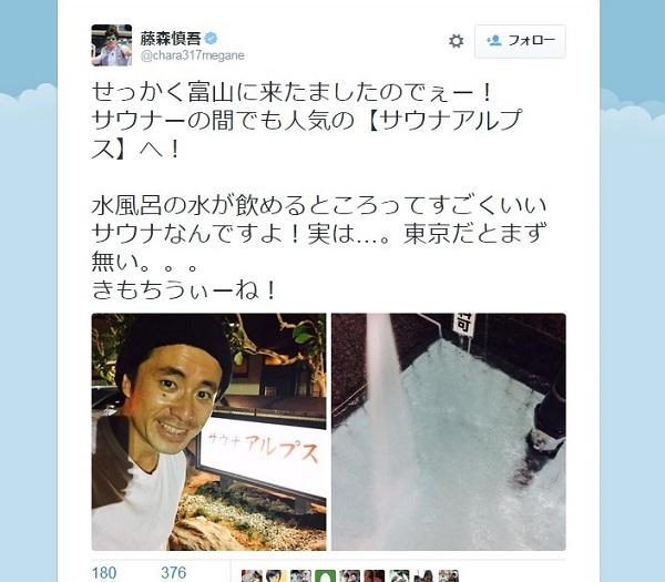 藤森慎吾の画像 news.ameba.jp