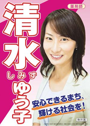 清水ゆう子の画像 ameblo.jp