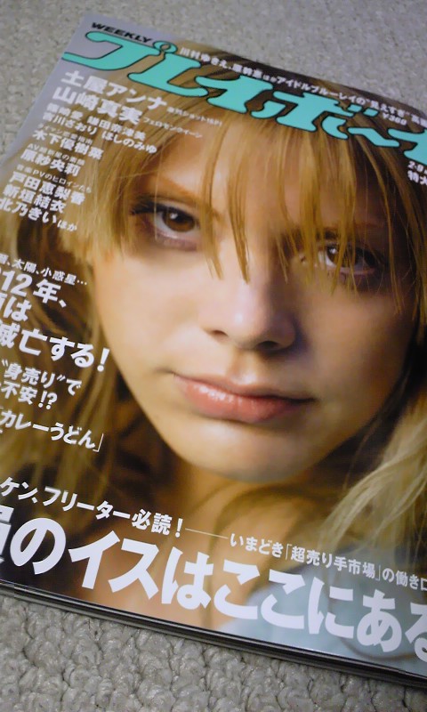 土屋アンナの画像 stat001.ameba.jp