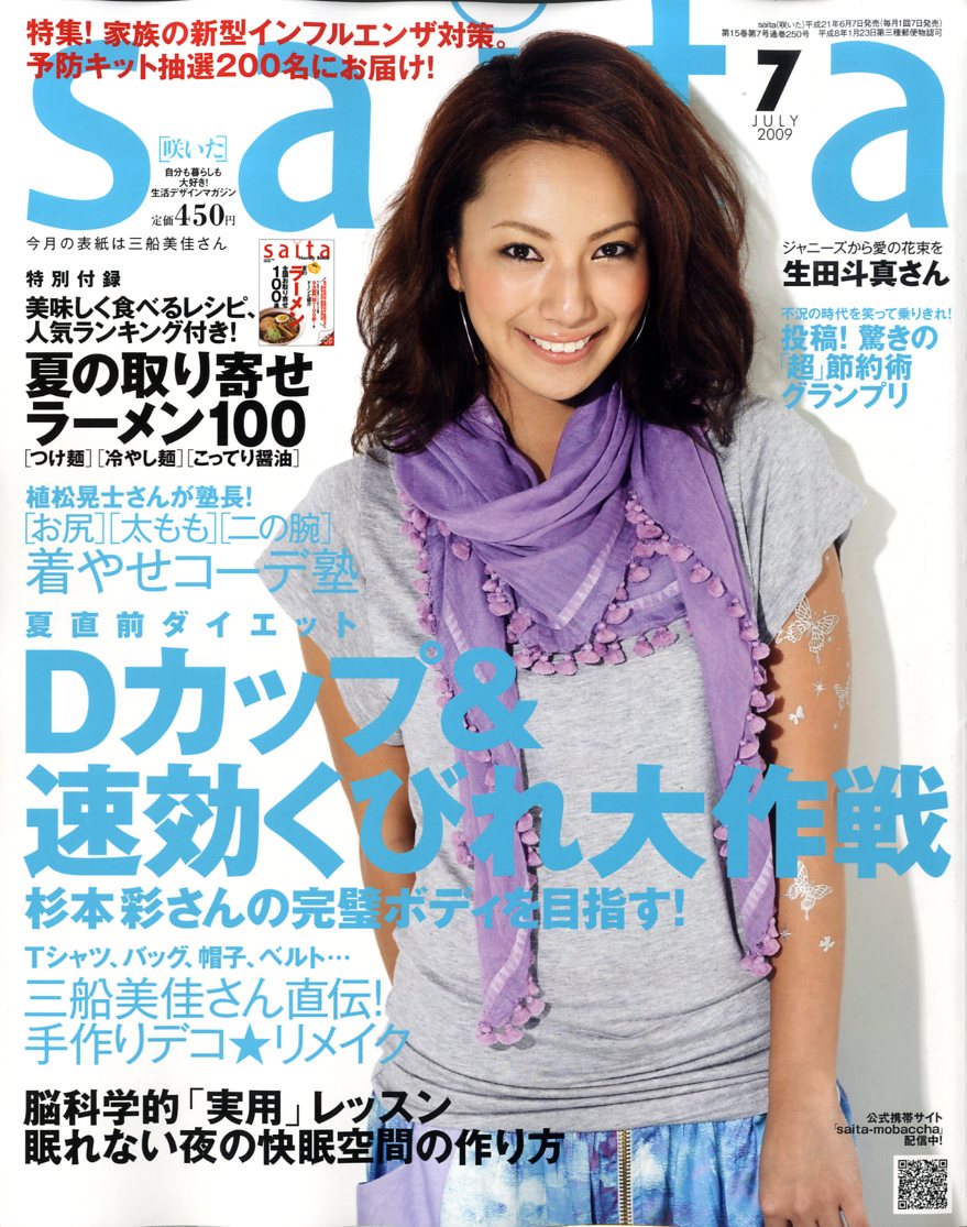 三船美佳の画像 thumbnail.image.rakuten.co.jp