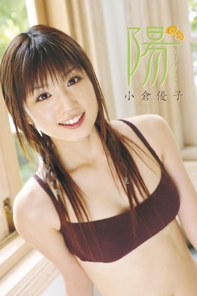 小倉優子の画像 www.a-up.info